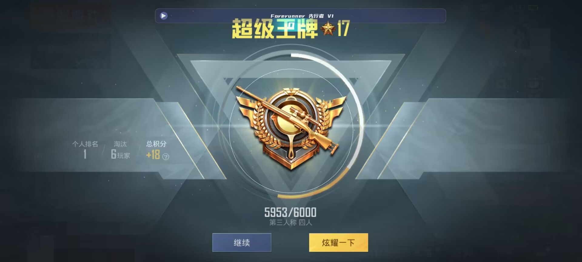 和平精英鸡腿辅助自瞄 - ����ں�ƽ��Ӣ�￪���辅助预览图